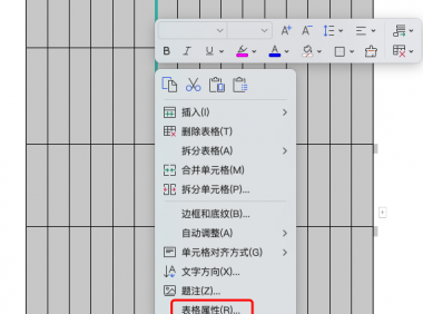 你还在为Word表格分页发愁？学会这个技巧直接解决！