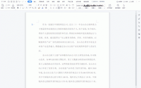 Word文档高效编辑技巧，利用拆分窗口实现上下分屏