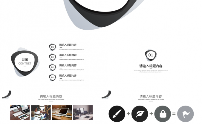 2025黑白简约小清新商务通用报告PPT模板