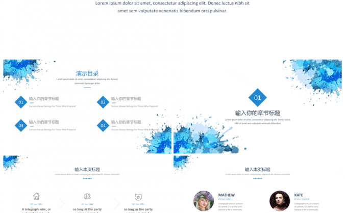 蓝色2025水墨简约小清新通用商务报告PPT模板