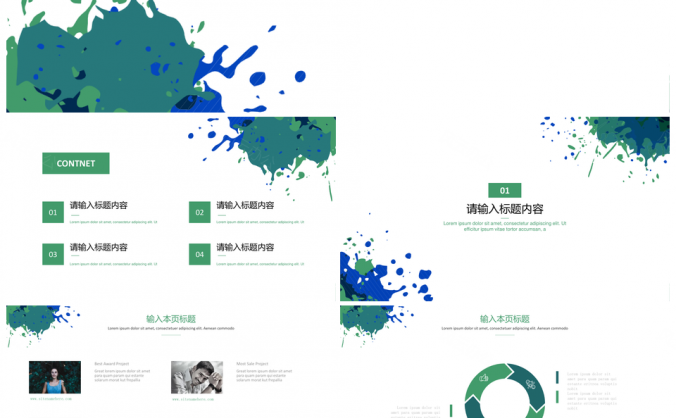 绿色小清新中国水墨风水彩工作总结通用PPT模板