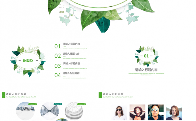 2025绿色水彩小清新简约工作总结PPT模板