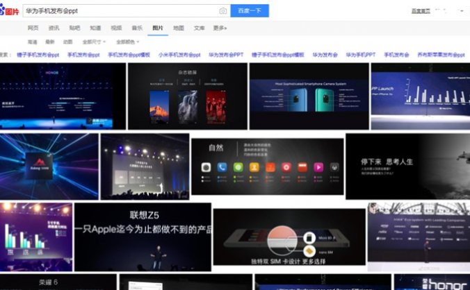 如何做出高大上的PPT？只需要一张图，再难看的PPT也可以变得漂亮