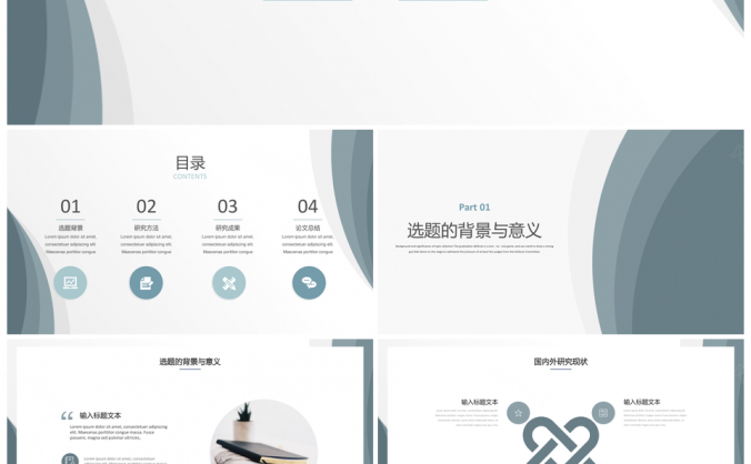 毕业设计彩色简约素雅毕业论文答辩PPT模板