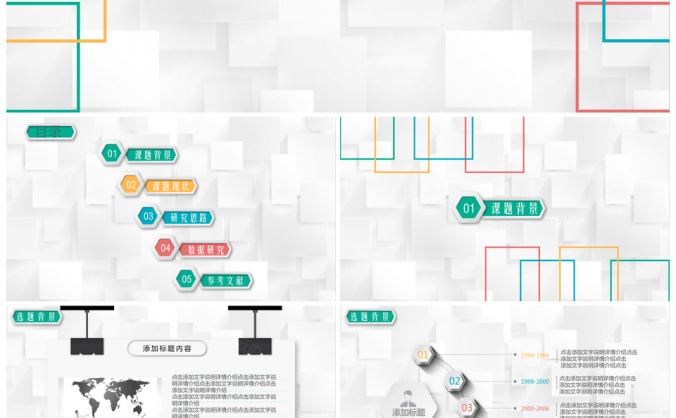 淡雅灰背景彩色微立体视觉毕业设计答辩PPT模板