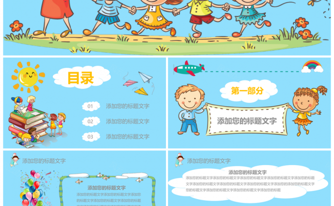 蓝色卡通创意六一儿童节PPT模板