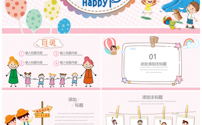 白色六一儿童节可爱卡通PPT模板