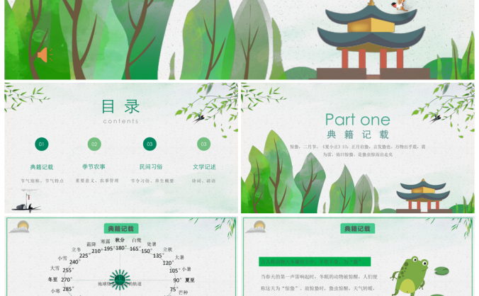 绿色小清新惊蛰节气习俗介绍PPT模板