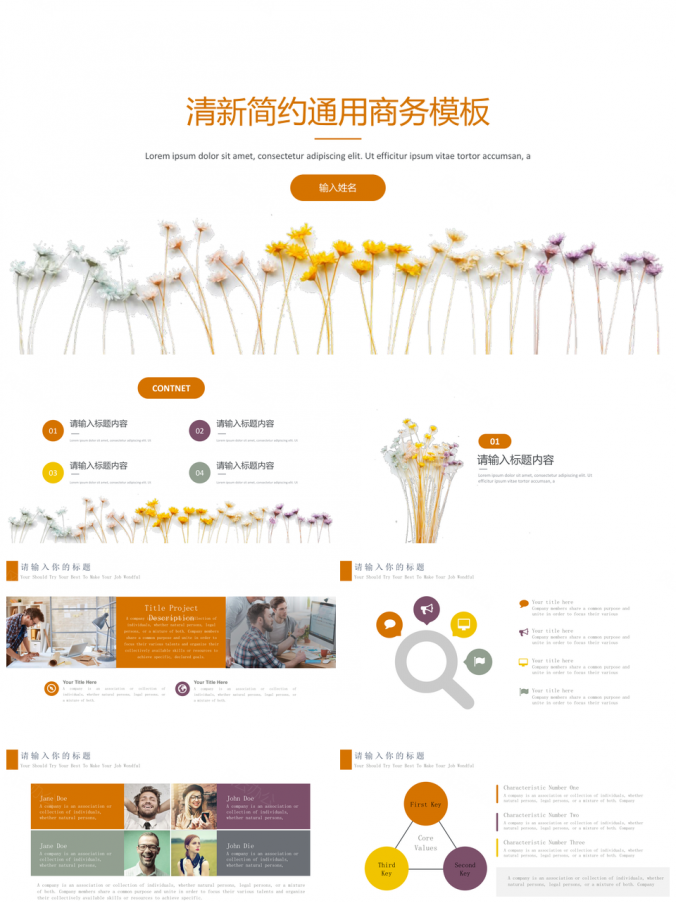 温馨紫色简约通用工作汇报PPT模板