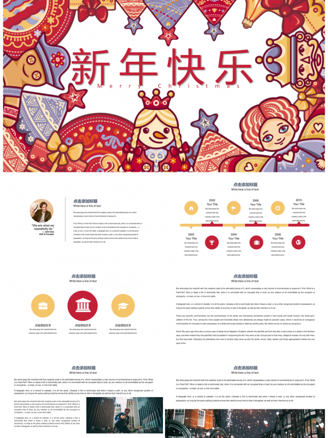 黄色新年年终春节节日通用PPT模板